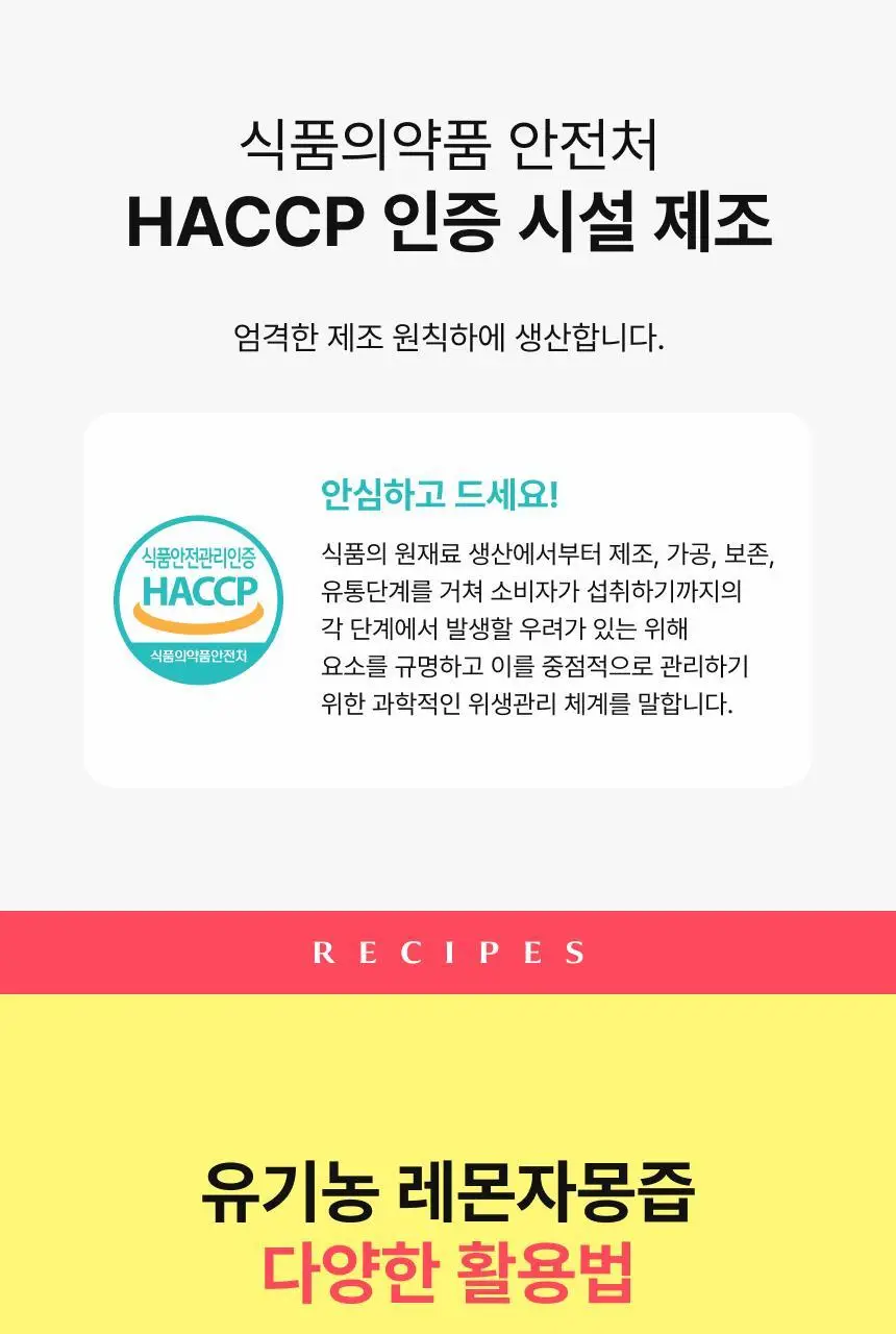 [하지원 PICK/1+1] 비비랩 유기농 레몬자몽즙 10포(10일분) 상세페이지 19